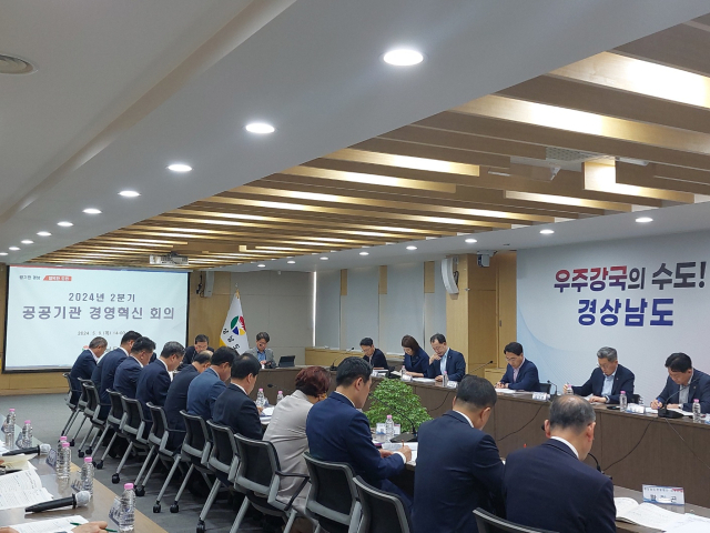 경남 16개 공공기관 경영 혁신 상황 점검