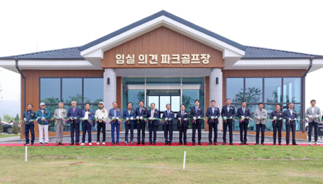 전북 임실군의 의견파크골프장에서 준공식이 진행되고 있다. 임실군 제공