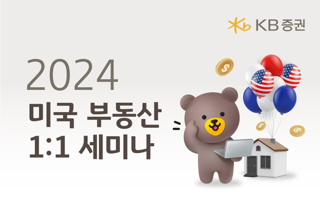 사진 제공=KB증권