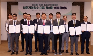 이상민 장관, 착한가격업소 이용 활성화 지원을 위한 업무협약식 참석