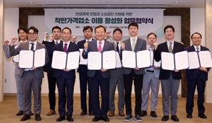 착한가격업소 이용 활성화 지원을 위한 업무협약식
