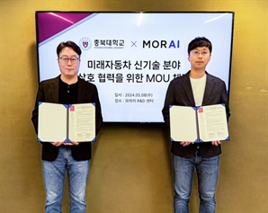 모라이, 충북대와 미래자동차 교육 및 인재양성 협력