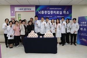 뇌졸중 관련과 유기적 협진…한림대동탄 '집중치료실' 가동