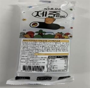 '제주당근 유부우엉 곤약비건김밥' 대장균 기준 부적합에 회수 조치