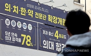 모집단위 바뀌고 합격선 변경…무전공發 입시 지각변동 불가피