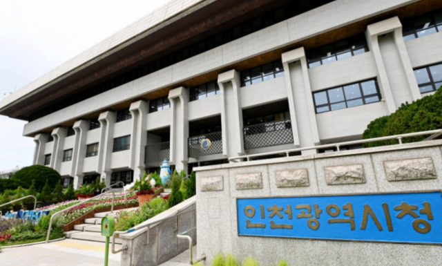 인천시 '2024년도 노인 새 일자리' 9개 사업 선정