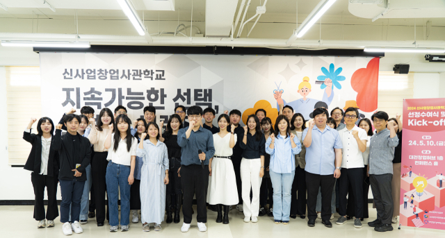 대전창조경제혁신센터는 지난 10일 대전창업허브에서 ‘2024년 대전지역 신사업창업사관학교’ 창업기업 선정서 수여식을 개최하고 기념촬영을 하고 있다. 사진제공=대전창조경제혁신센터