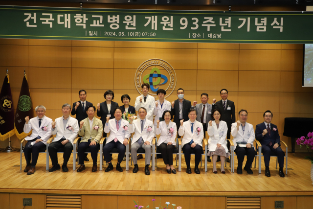 건국대병원이 10일 개원 93주년 기념식 개최했다. 사진 제공=건국대병원