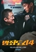 '범죄도시' 한국영화 시리즈 최초 누적 관객수 4000만 돌파…흥행 신기록