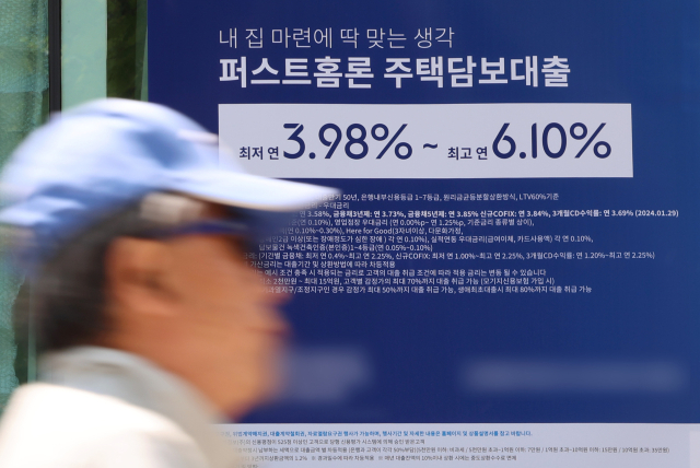 서울 시내 한 시중은행 앞에 대출상품 관련 현수막이 붙어 있다. 연합뉴스