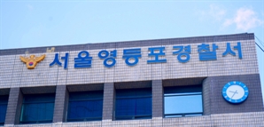 만취해 경찰 폭행한 초임검사 불구속 송치