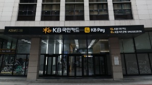 KB국민카드, 미래 생활혁신 스타트업 9개사 선정…"협업 아이디어 발굴"