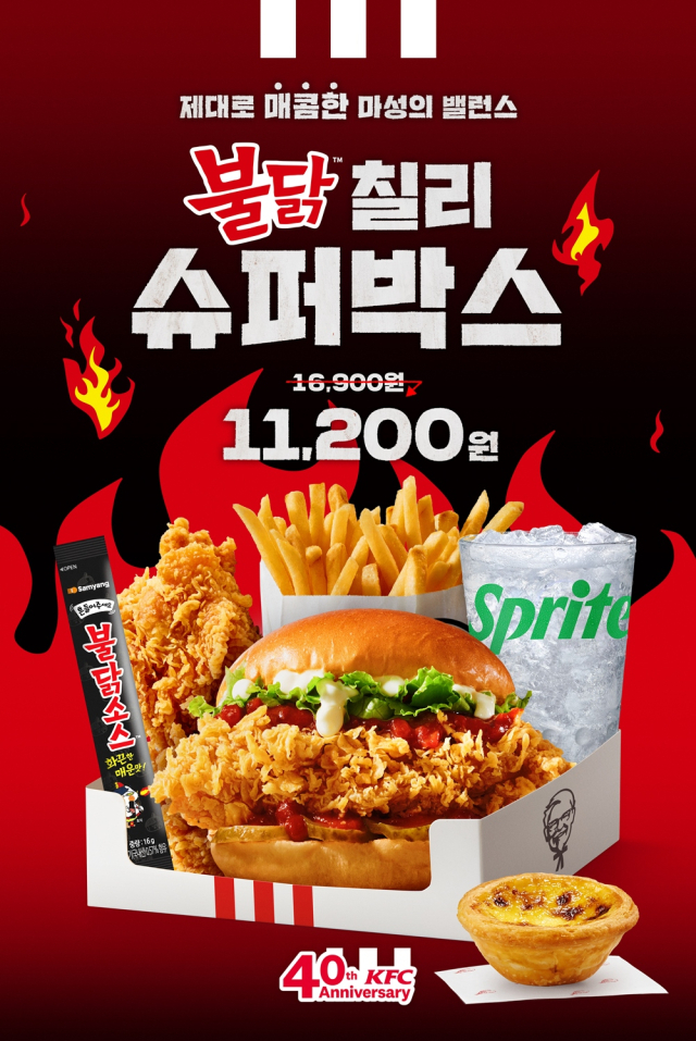 사진 제공=KFC