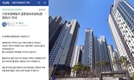 "단지 주민끼리 사돈 맺자"…입주민 중매 주선하는 '평당 1억 아파트'