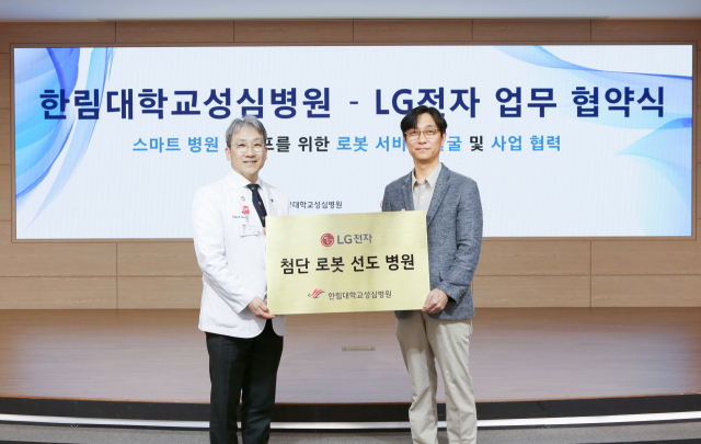 '사람 대신 로봇이 병원 안내·배송'…LG전자 'AI 클로이' 의료서비스 혁신