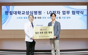 "사람 대신 로봇이 병원 안내·배송"…LG전자 'AI 클로이' 의료서비스 혁신