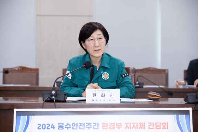 한화진 환경부 장관이 지난달 29일 세종시 정부세종청사에서 2024년 홍수안전주간 환경부-지자체 간담회를 주재하고 있다. 사진 제공=환경부