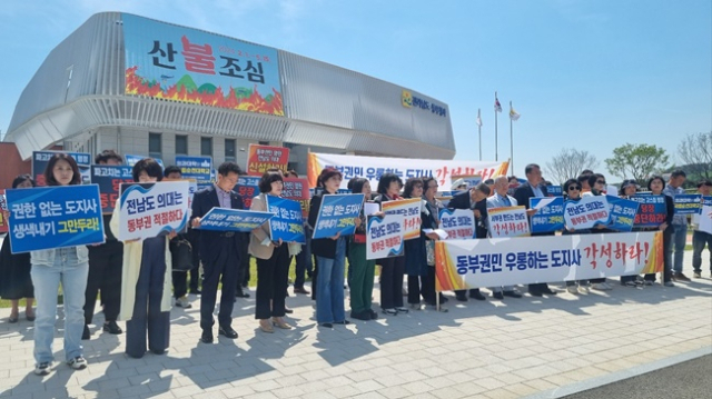 지난 2일 전남동부청사 앞에서 15개 순천시민단체 회원들이 전남도의 단일의대 공모 철회를 촉구하는 집회를 하고 있다. 사진 제공=순천시 사회시민단체 공동연합