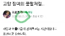 뺑소니 사흘 후 김호중이 팬카페에 올린 글 "안전 귀가하세요"