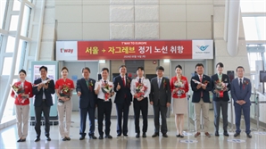 티웨이항공, 유럽 노선 첫 취항…인천~자그레브 주 3회 운항