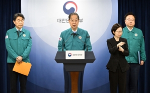 한덕수 총리, 대국민담화