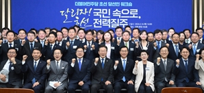 민주당 초선 당선인 상견례서 이재명이 한말…“소신대로 행동하라”