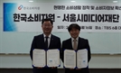 TBS, 한국소비자원과 ‘방송을 통한 소비자 안전 및 권익 확대’를 위한 업무협약 체결