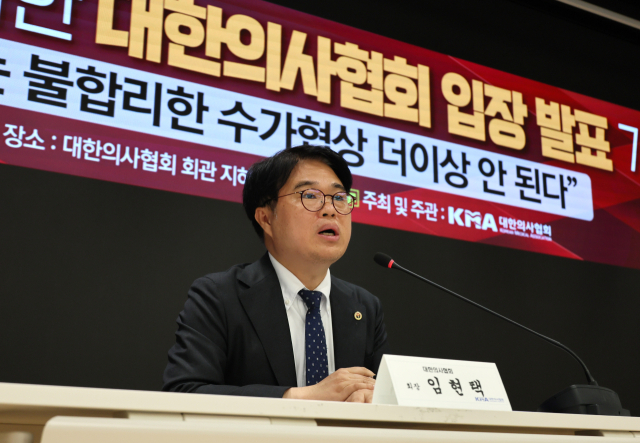 임현택 대한의사협회 회장이 16일 서울 용산구 대한의사협회에서 열린 2025년도 수가협상에 대한 의협 입장 발표 기자회견에서 발언하고 있다. 연합뉴스