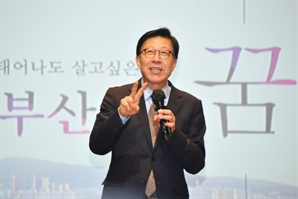 유럽 3개 도시 순방길 오르는 박형준 부산시장 "실질 교류협력 추진"