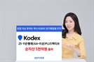 삼성운용 'KODEX 25-11 은행채 ETF' 순자산 5000억 돌파