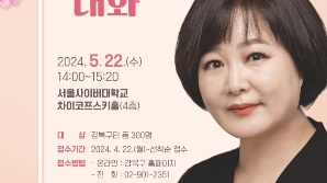강북구, 제1회 명사특강 개최