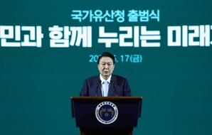 尹 "새로운 국가유산 체계, 국민의 문화적 자부심 높일 것"