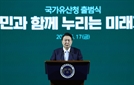 尹 "새로운 국가유산 체계, 국민의 문화적 자부심 높일 것"