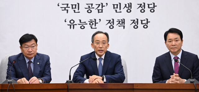 추경호(가운데) 국민의힘 원내대표가 17일 서울 여의도 국회에서 열린 원내대책회의에 참석해 발언하고 있다. 오승현 기자ㄹ원ㄷ