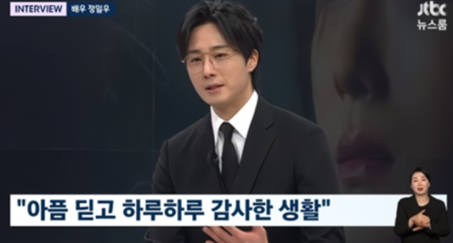 정일우는 올해 1월 JTBC ‘뉴스룸’에 출연해 18년 연기 인생을 돌아보며 뇌동맥류 투병 경험과 이후 근황, 인생 목표를 밝혔다. JTBC ‘뉴스룸’ 캡처