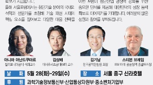 [알립니다] 서울포럼 2024-기술패권 시대 생존 전략