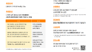 통합위, 국민통합에 선도한 '기업 동행사례' 모집