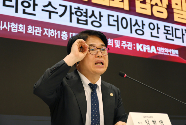 임현택 대한의사협회 회장이 16일 서울 용산구 대한의사협회에서 열린 2025년도 수가협상에 대한 의협 입장 발표 기자회견에서 발언하고 있다. 연합뉴스