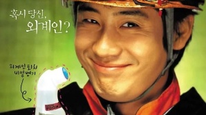 '지구를 지켜라!' 美 리메이크 된다…요르고스 라니모스 감독·엠마 스톤 합류