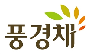 “운정 최고 입지” 운정3지구 A45블록 '제일풍경채 운정' 6월 분양 앞둬