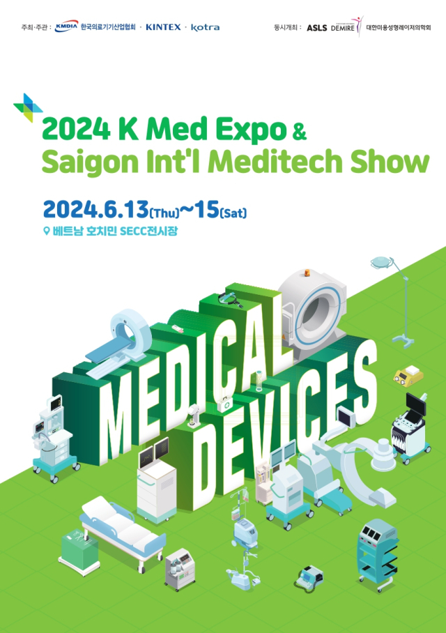 K-Med Expo Vietnam 2024 포스터. 사진 제공=킨텍스