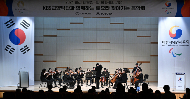 한국토요타자동차는 ‘2024 파리 패럴림픽 대회’ 출전 국가대표 선수단을 응원하기 위해 특별 음악공연을 개최했다. 사진제공=한국토요타자동차