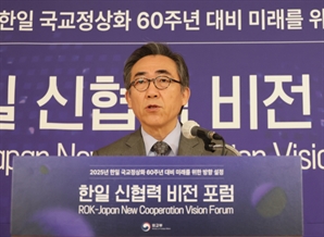 조태열 "내년 한일 국교정상화 60주년…새 비전 준비해야"
