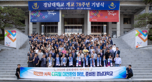 경남대가 20일 대학 본관에서 개교 78주년 기념식을 개최한 가운데 기념식 참석자들이 행사 후 본관 앞에서 기념사진을 촬영하고 있다. 사진제공=경남대학교