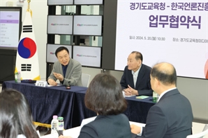 경기도교육청-한국언론진흥재단, 학교미디어 교육활성화 '합심'