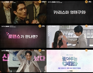 '놀아주는 여자' 엄태구, 모태 솔로 형님의 첫사랑 시작…허당미 대폭발