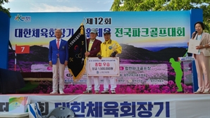 대한체육회장기 종합우승도 대구 품으로… ‘종합우승 3관왕’
