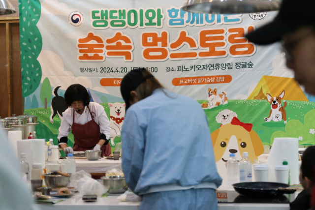 강원도 원주시 사립피노키오자연휴양림에서 숲속 멍스토랑이 열리고 있다. 사진제공=국립자연휴양림관리소