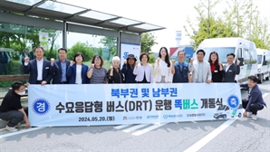 안성시에 수요응답형 '똑버스' 달린다