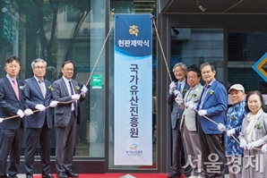이제부터 ‘국가유산진흥원’으로 불러주세요…옛 ‘한국문화재재단’서 새 출발
